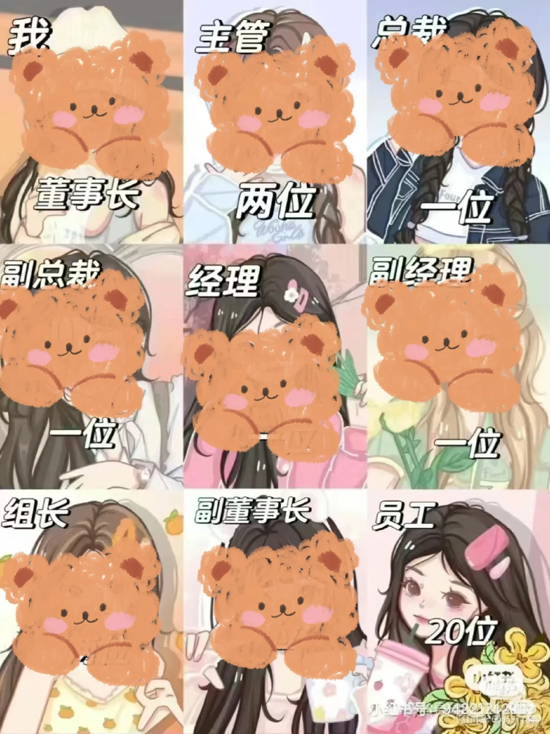 寻找员工