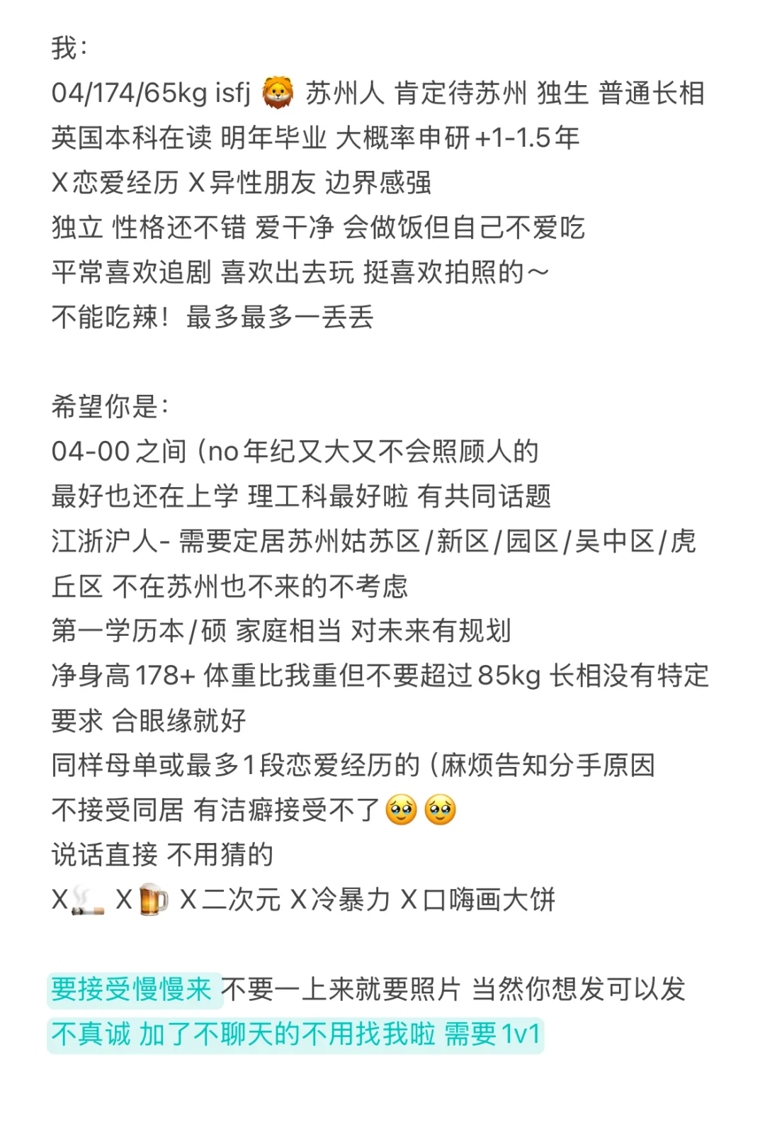 苏州｜04女大找🐘