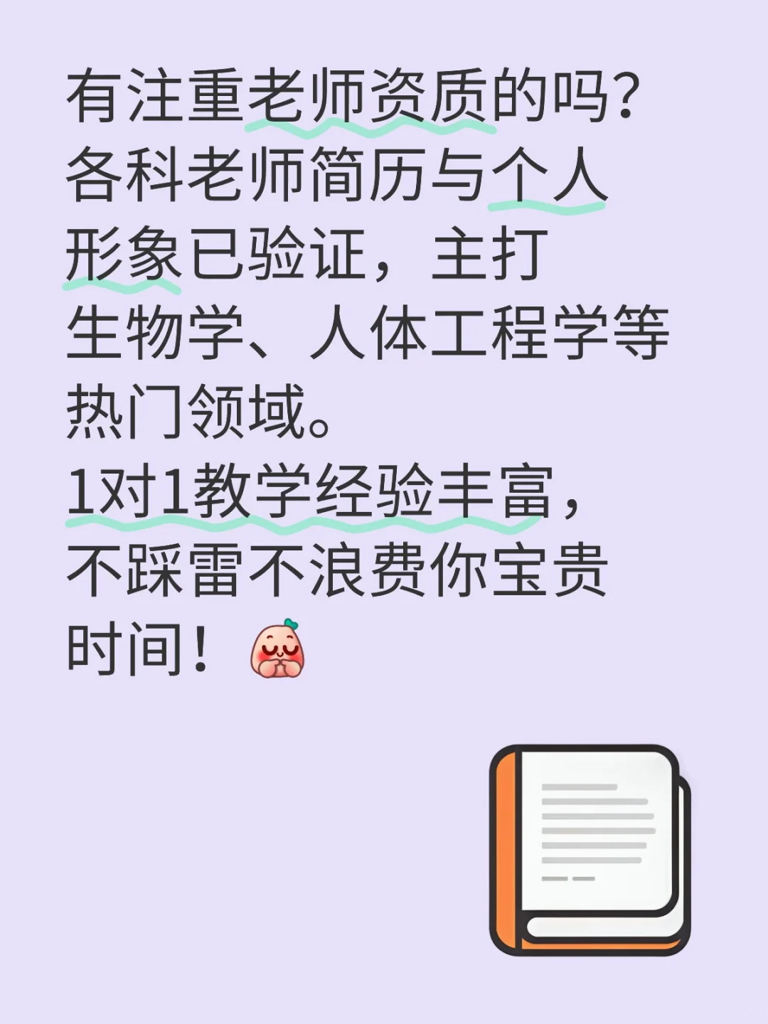 成都老师