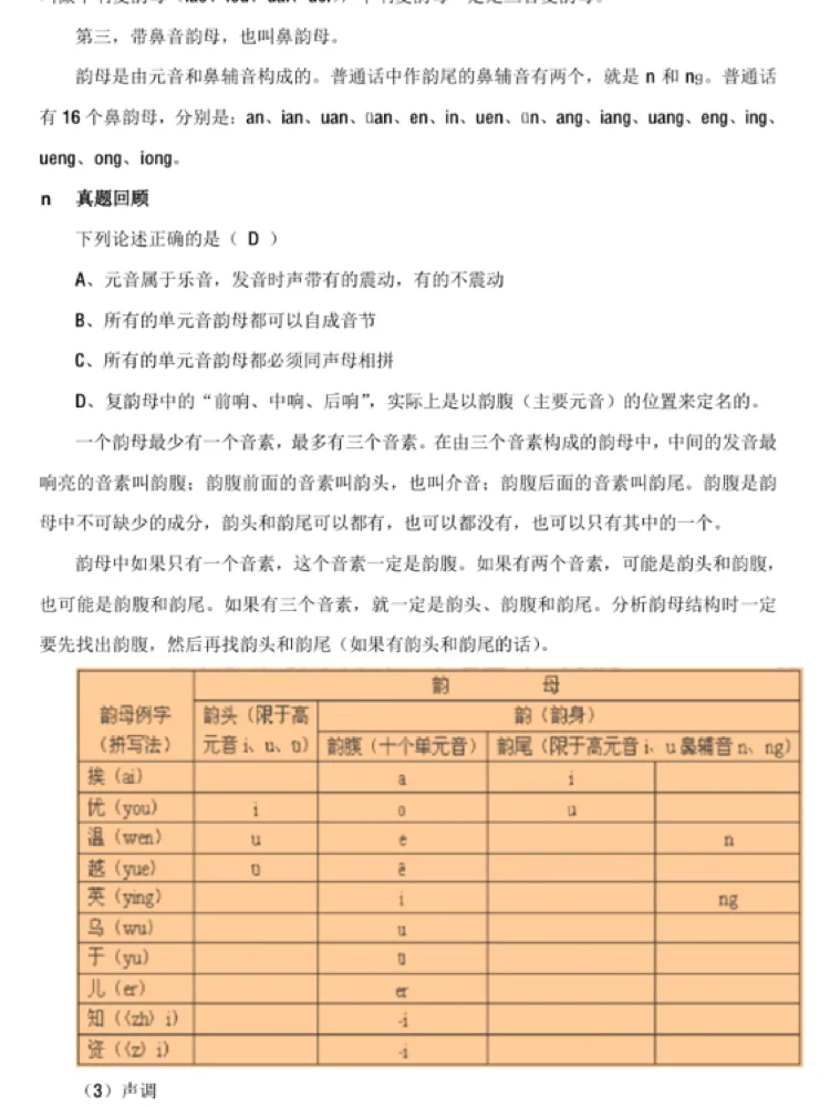 教师资格考试报名限制🔥(附)万能备考框架🔥