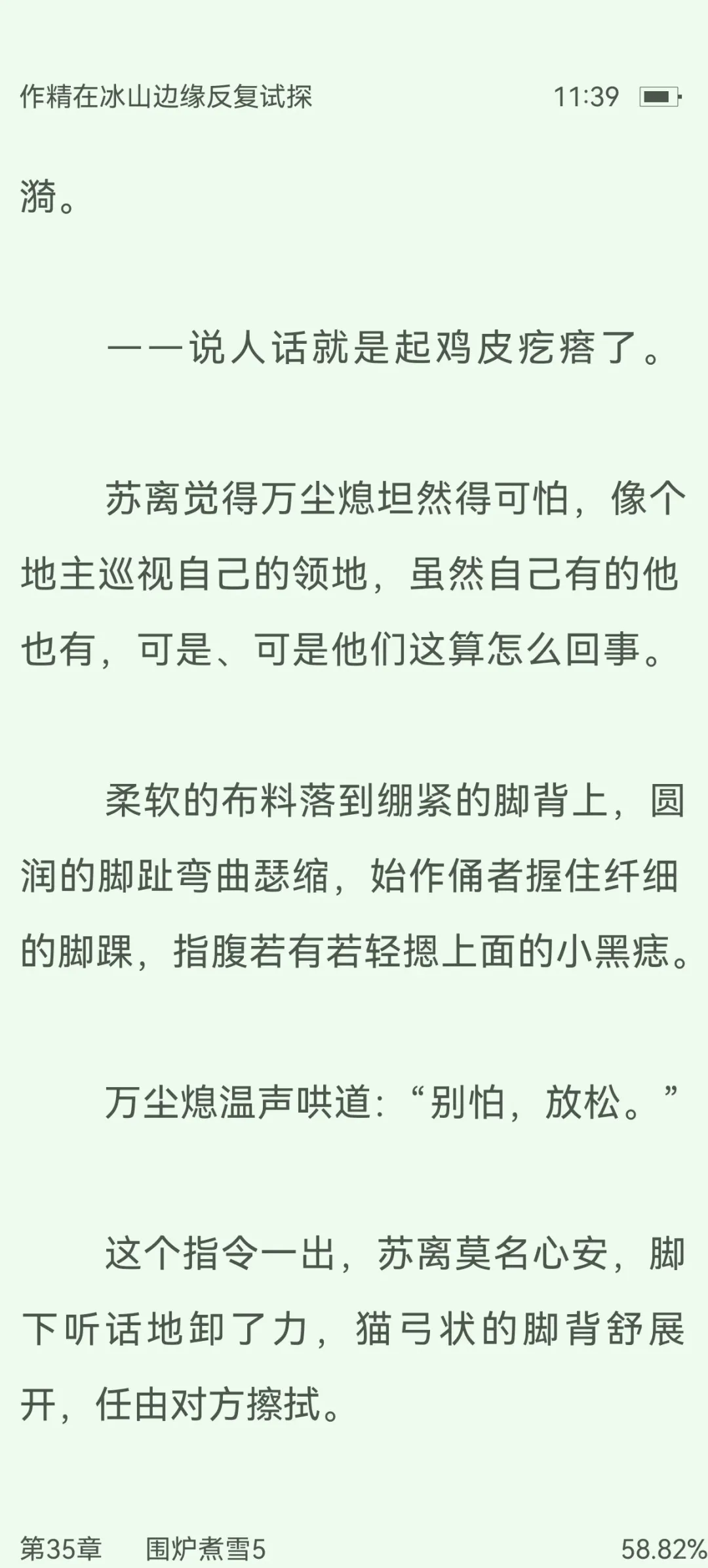甜涩中带点沙雕的文
