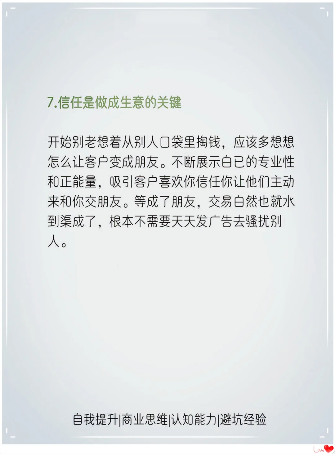 女生速富捷径？经商是优选之路