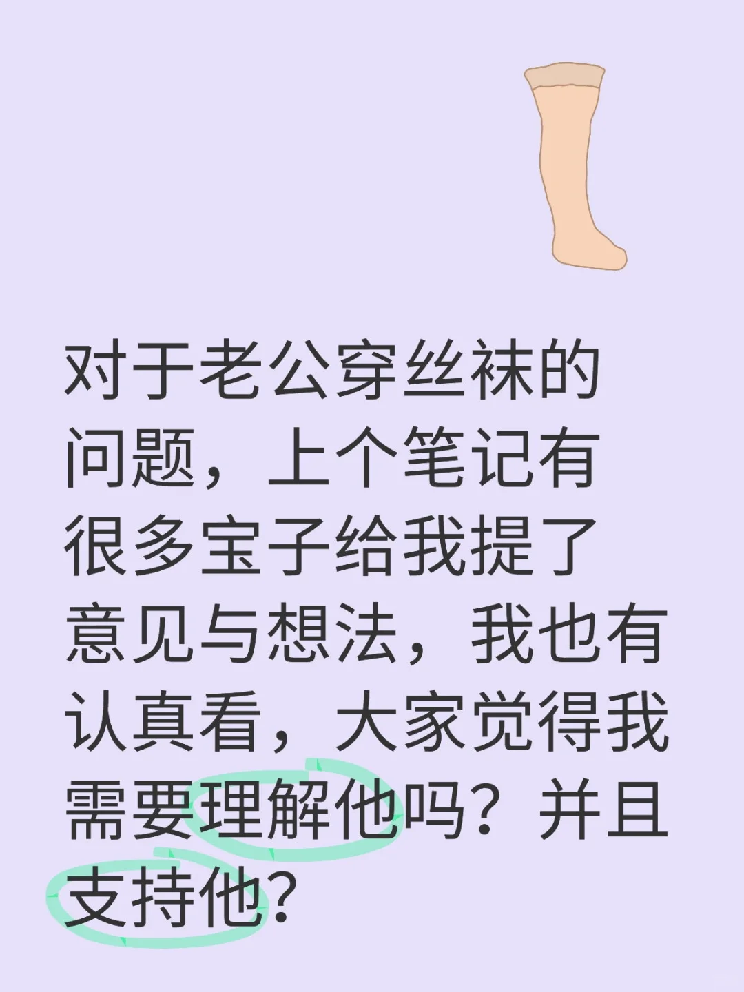 对象穿丝袜被我发现后……