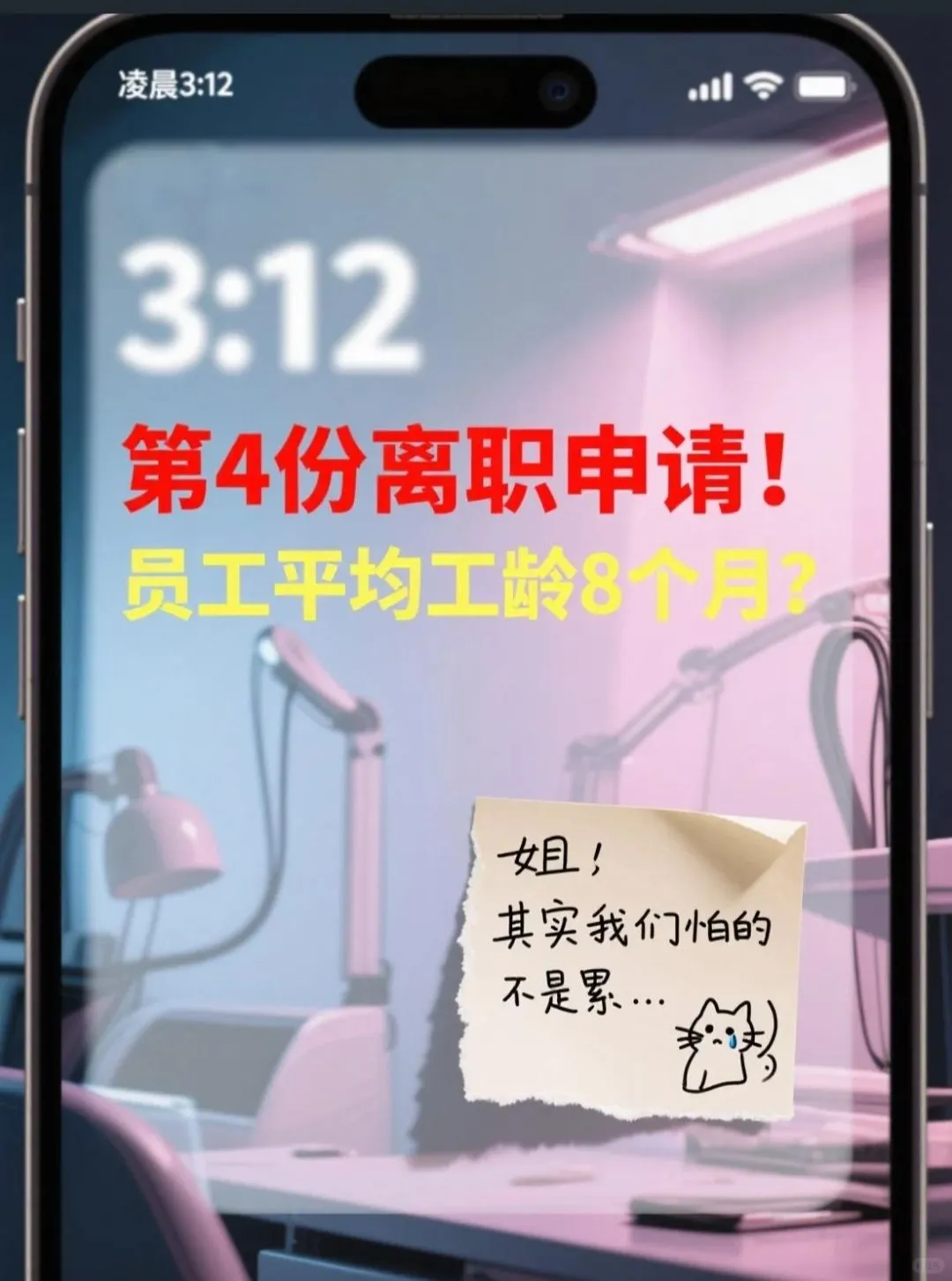 员工平均工龄8个月，这3个扎心教训想聊聊