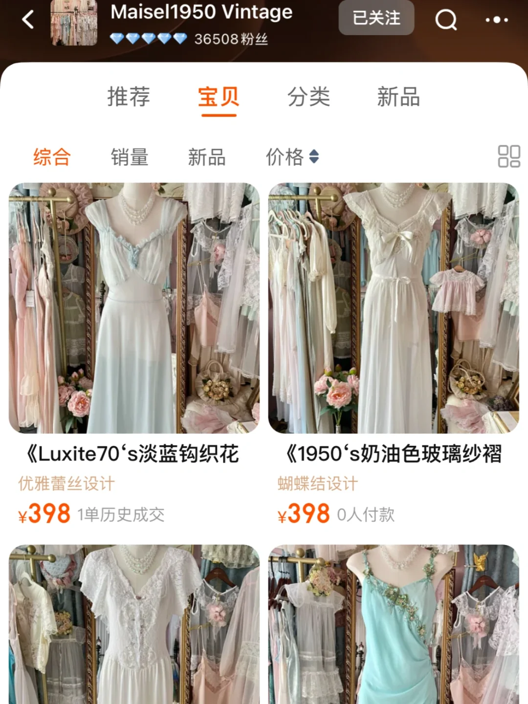 混迹多年🧃忍痛安利🔟家Vintage日系店铺🫧…