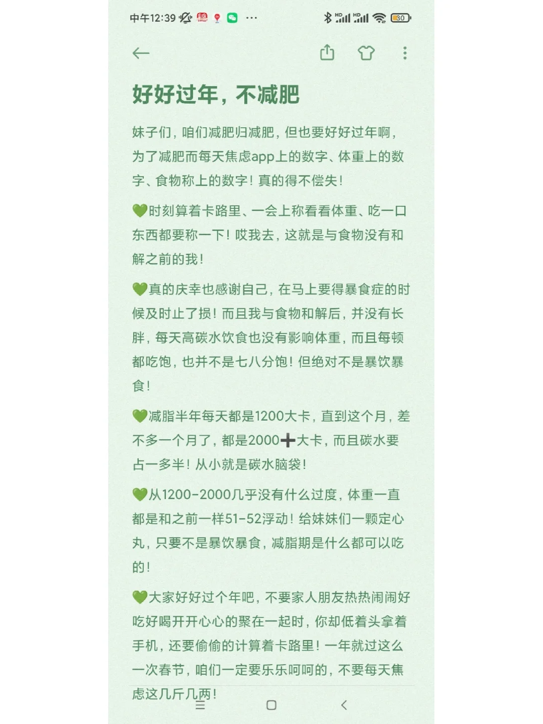 时刻算着卡路里，你还怎么过年？！