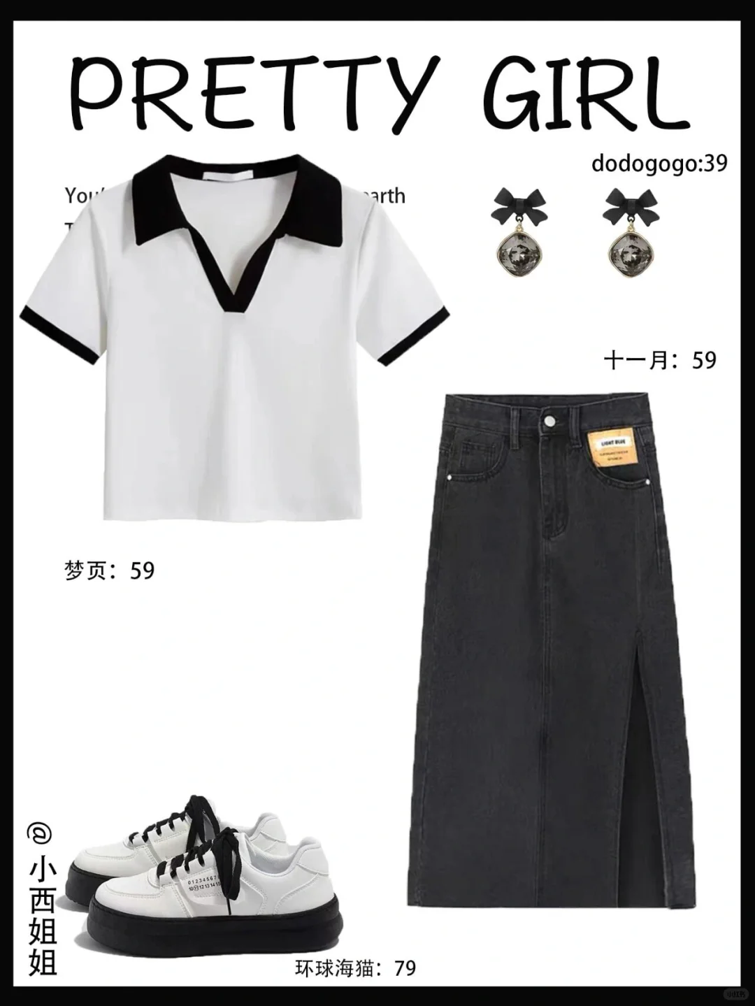 夏日女友约会减龄穿搭✔温柔百搭显高显瘦