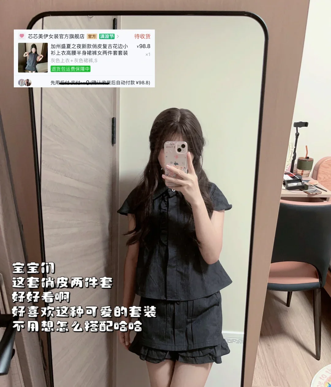 04女大小裙子分享，平价裙子贵贵穿