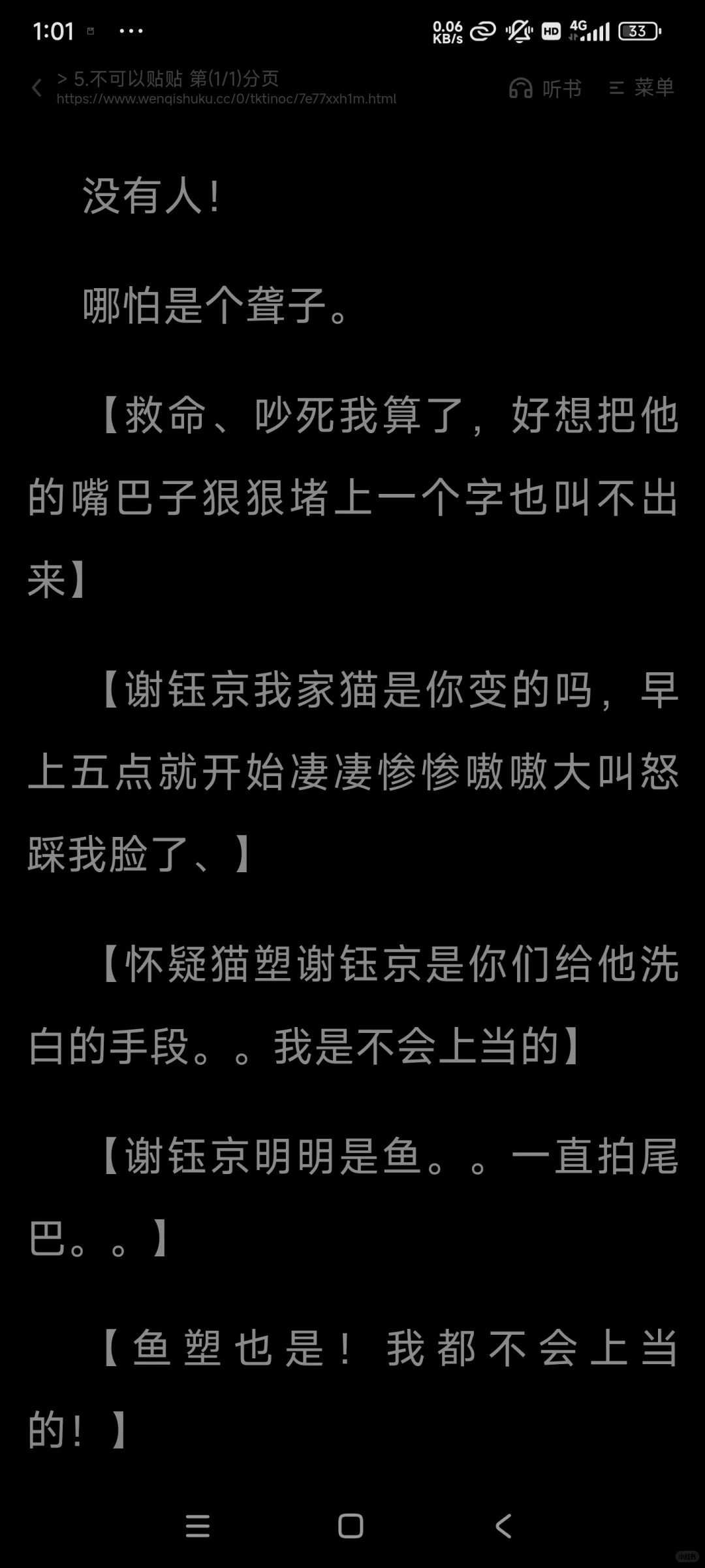 我嘞个顶级万人迷 皮肤饥渴症啊 爽爽爽