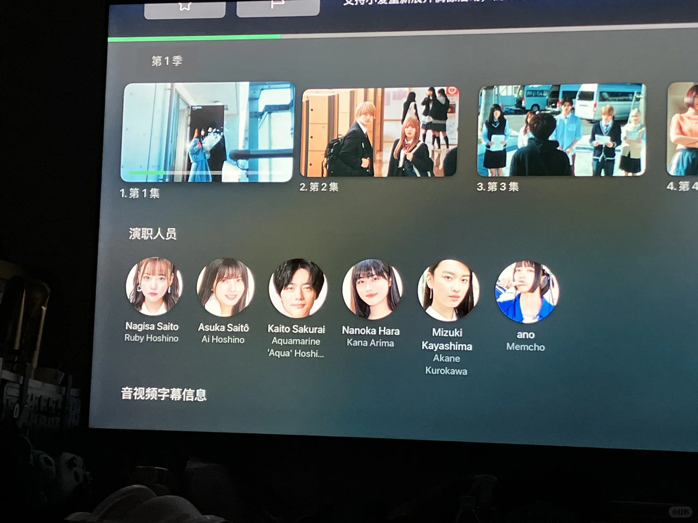 我推的孩子真人版
