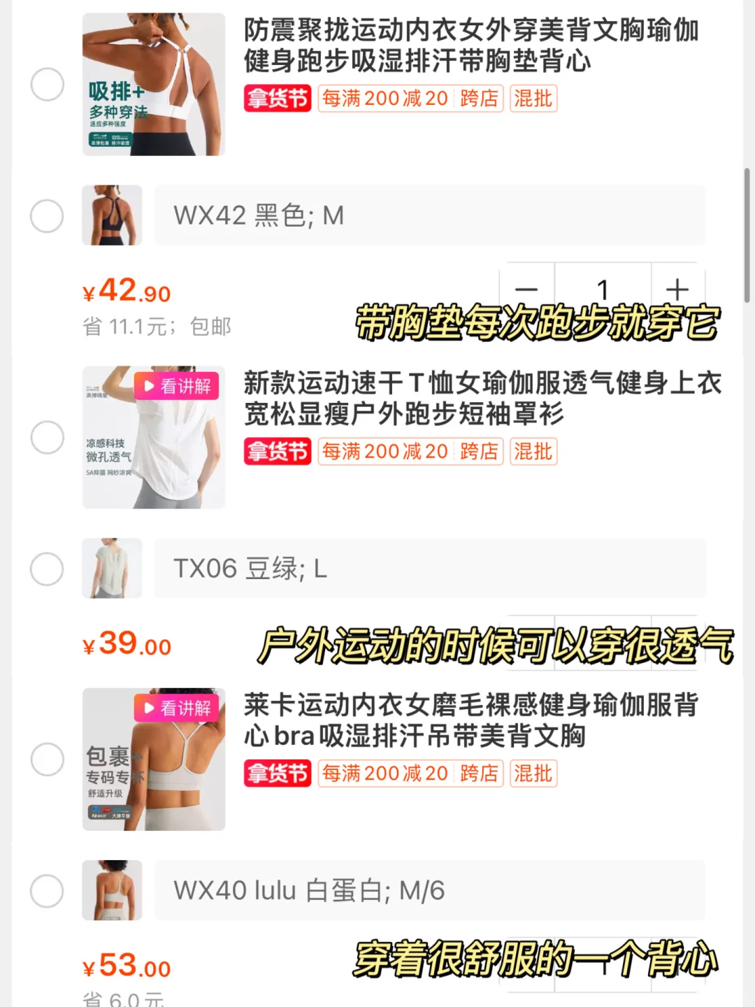1688瑜伽服我真的有发言权