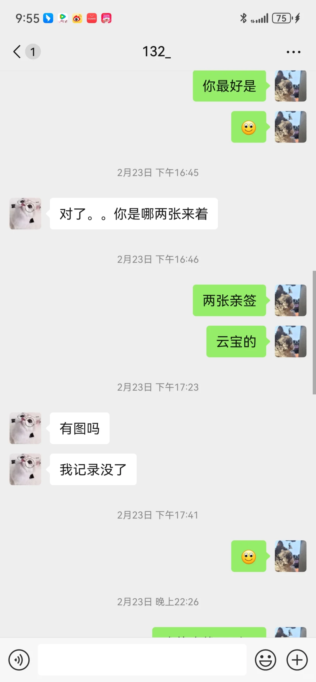 避雷网红居然是骗子