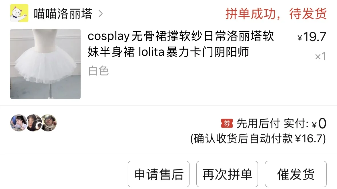 52💰拿下生日战裙谁敢蹲（已出测评）
