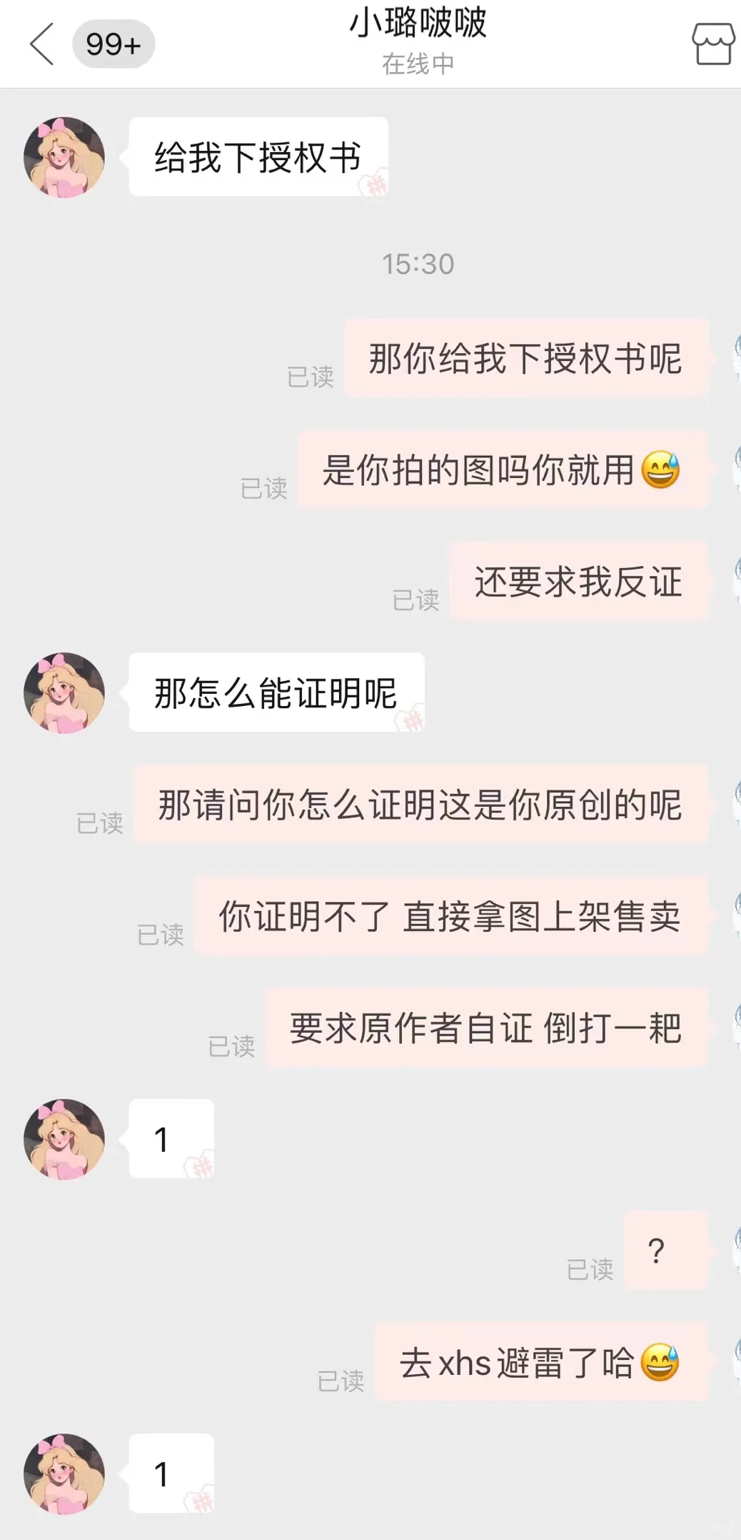 避雷｜连幸运也有盗版💧