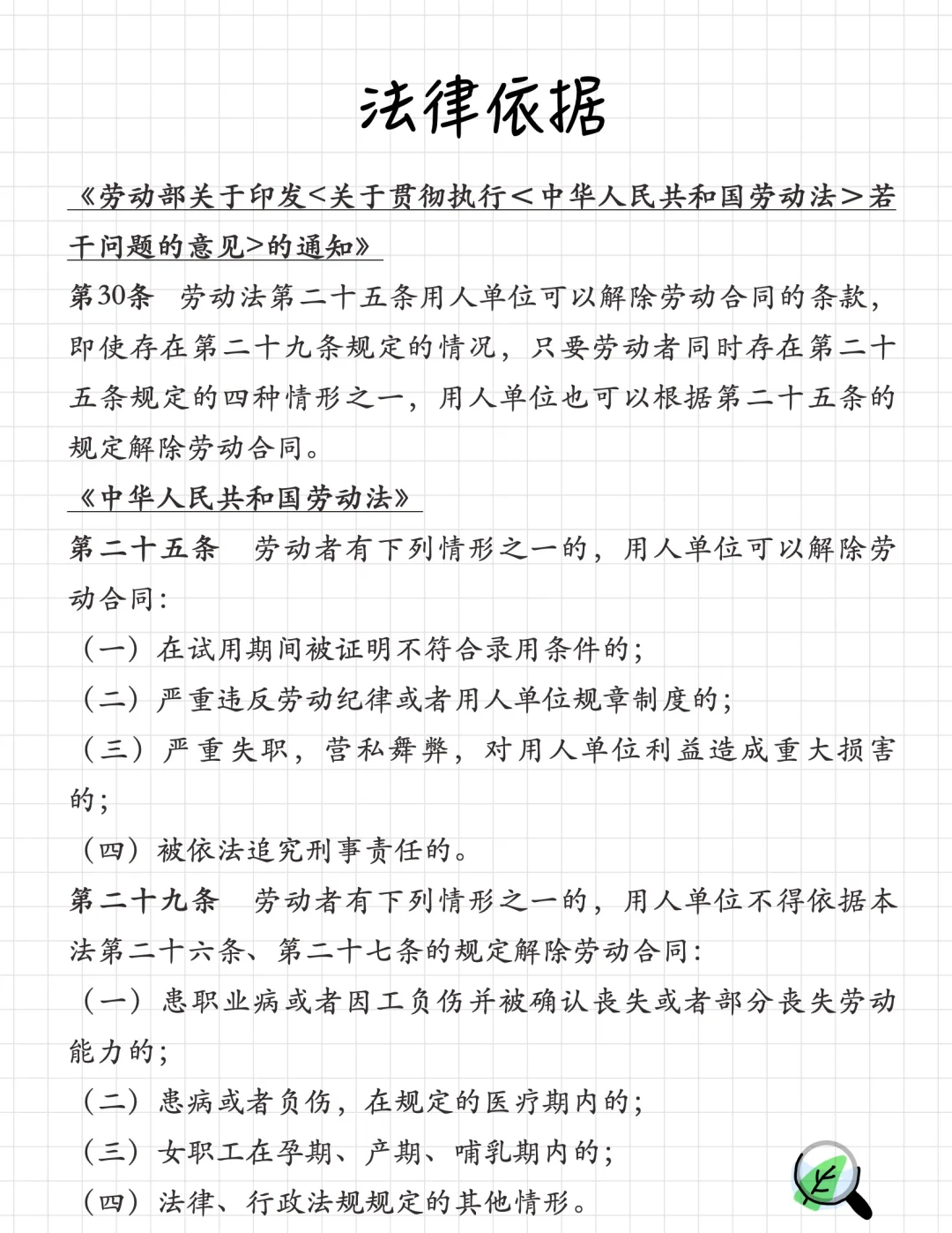 用人单位能开除生育期员工吗？