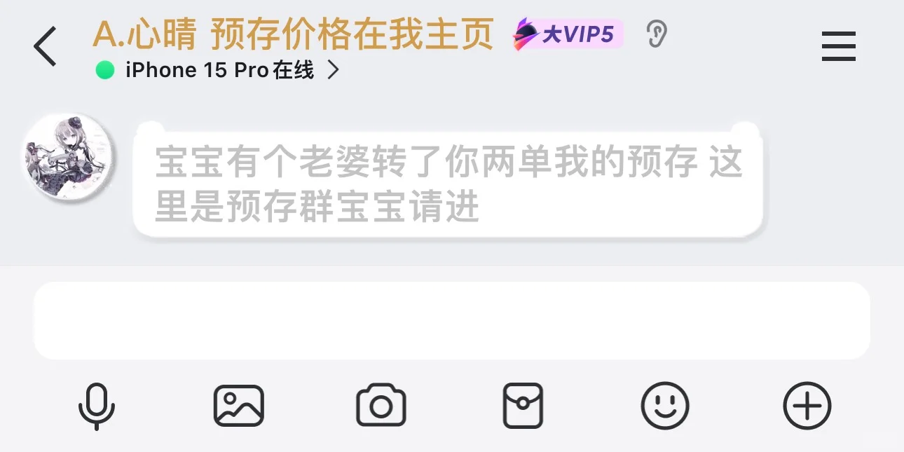 我承认我对晴桑说话有点太大声了
