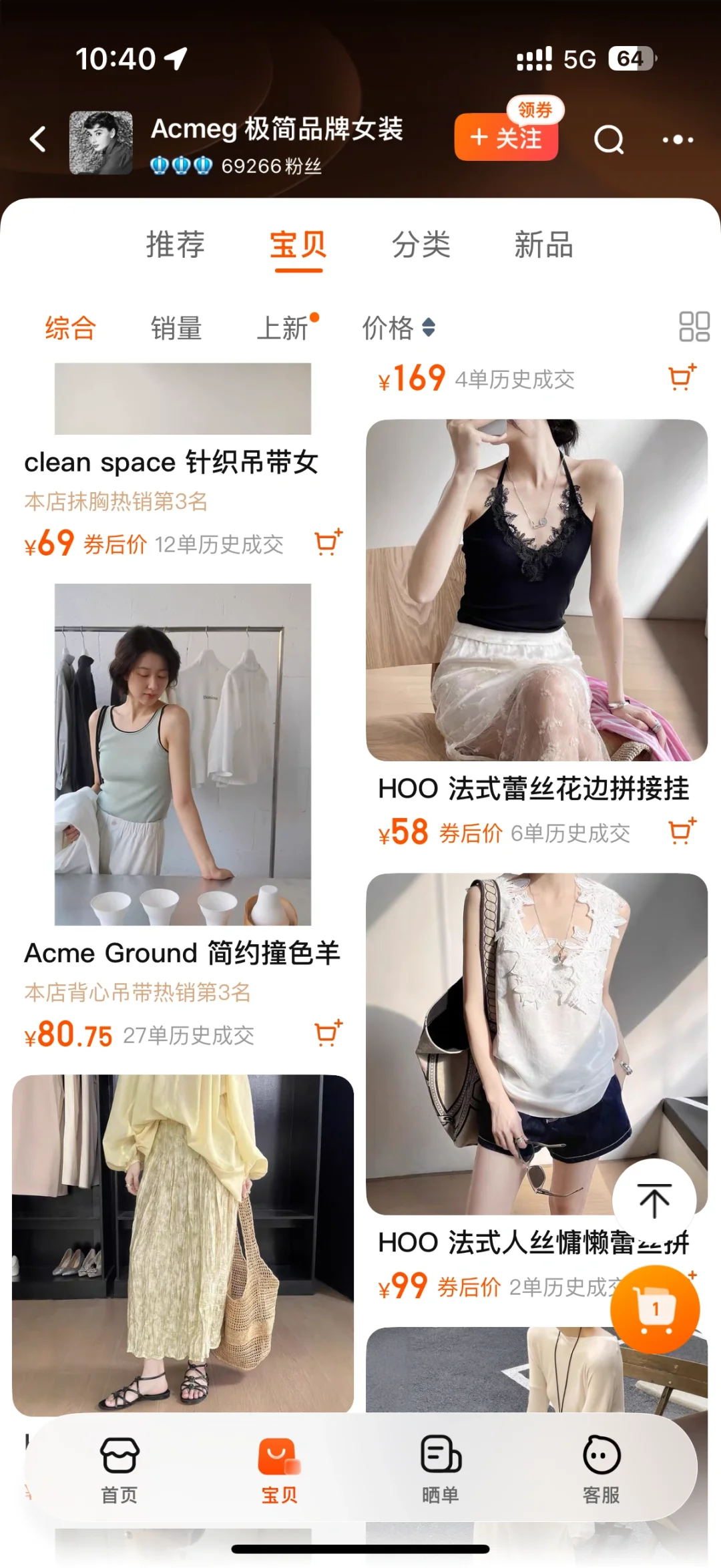 清纯美女小烧风