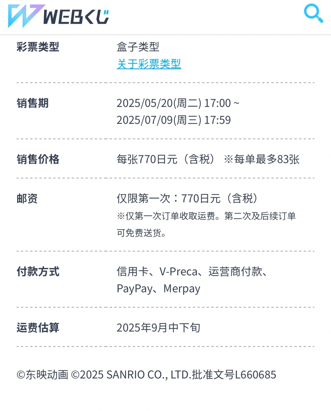 光之美少女🎀WEB抽赏