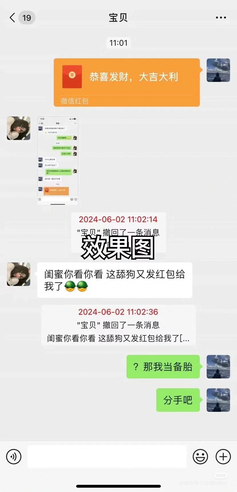 微信密密