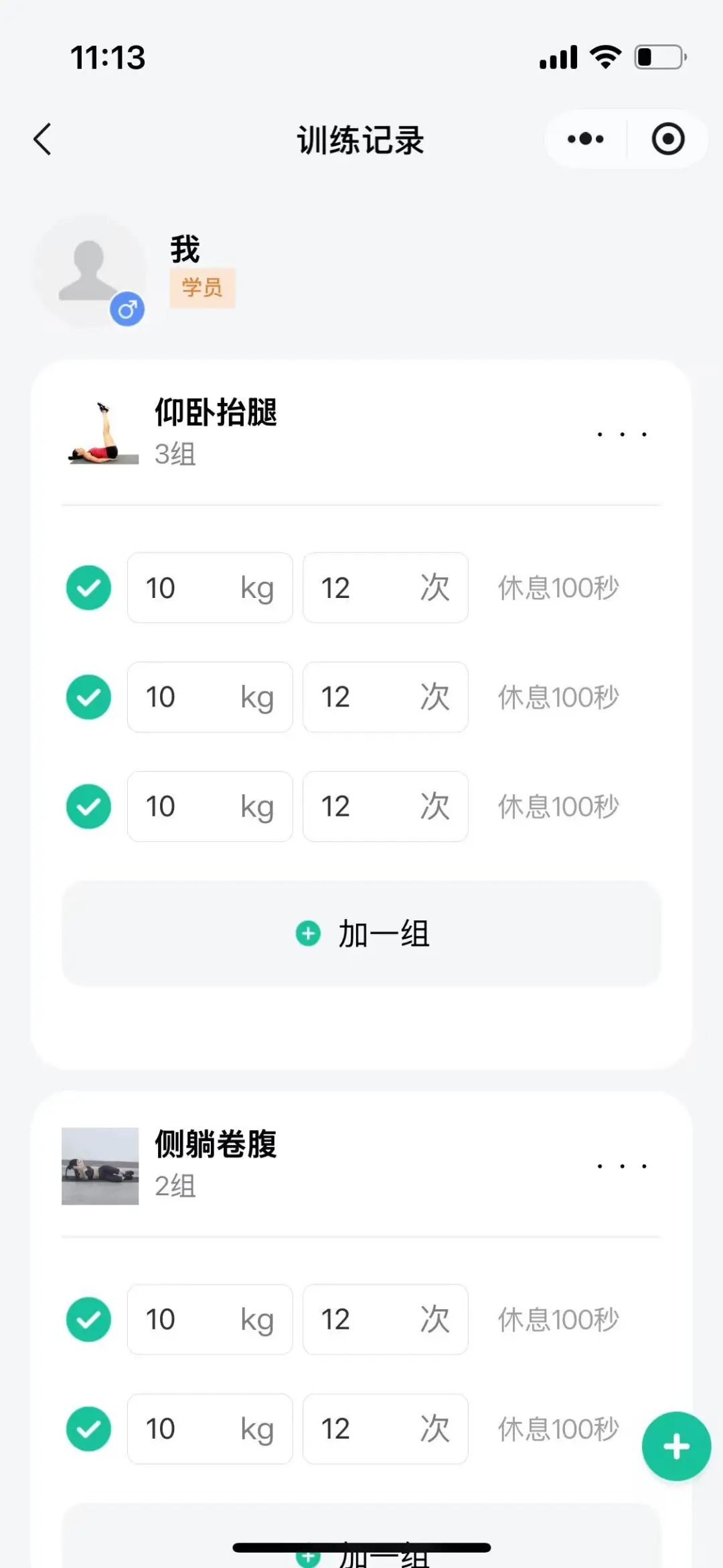 “肚子笑到酸”却练出马甲线！