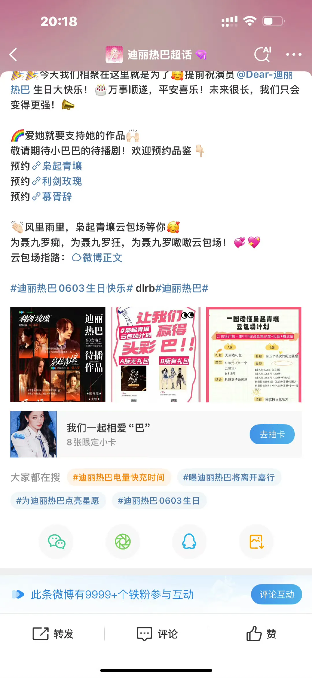 不知道有没有人发现铁粉数早就破9999+了