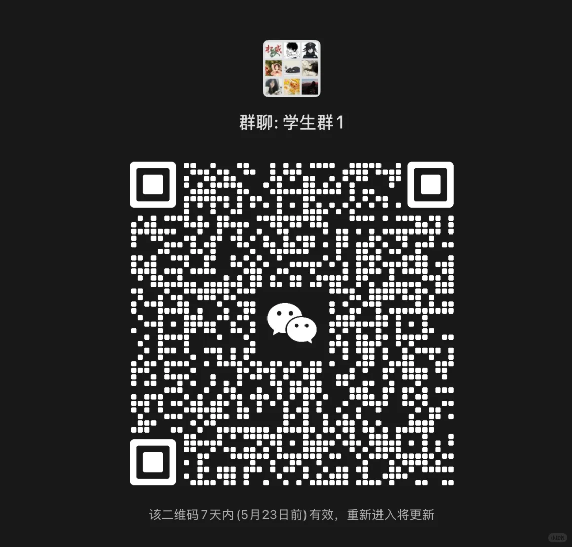 学生群