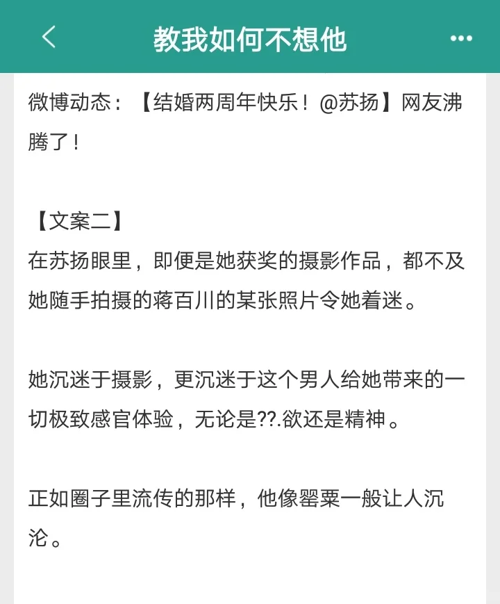 时尚圈女摄影师vs投行大Boss‼️太甜了啊