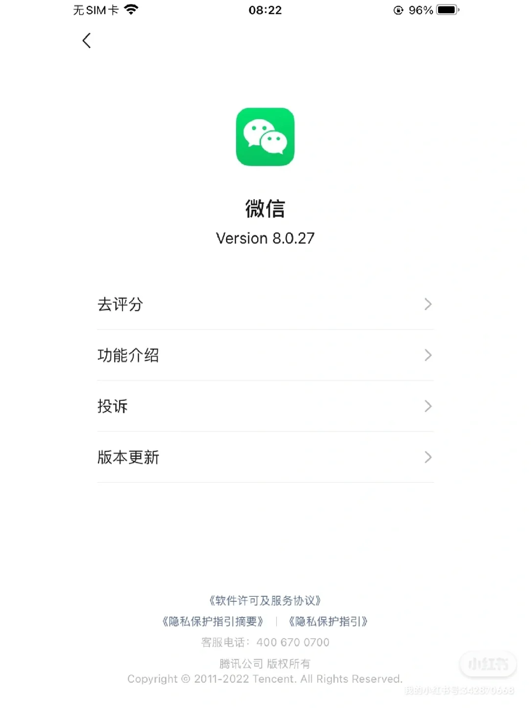 微信支持修改可见范围、发图99张！