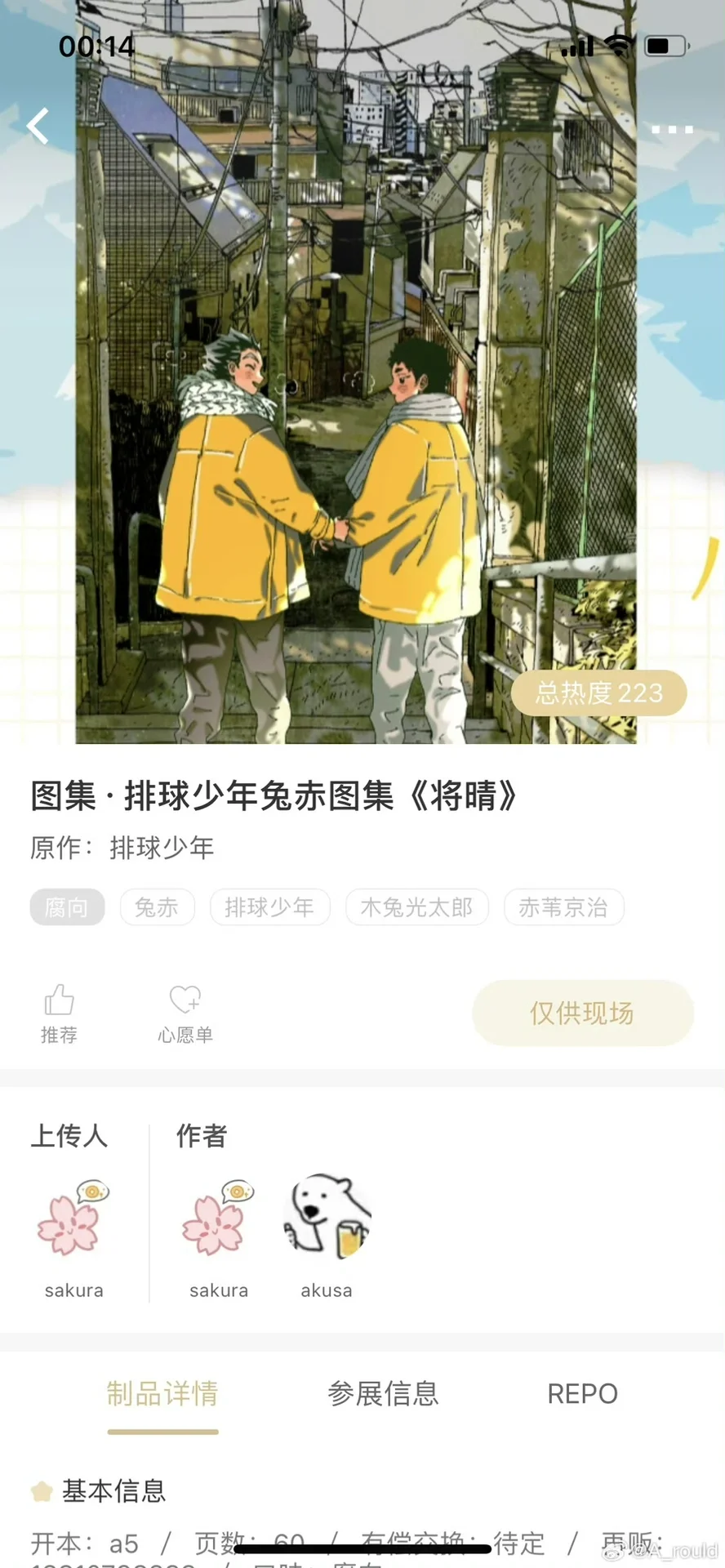 【换/收】因为h收的雨所以不想流入市场