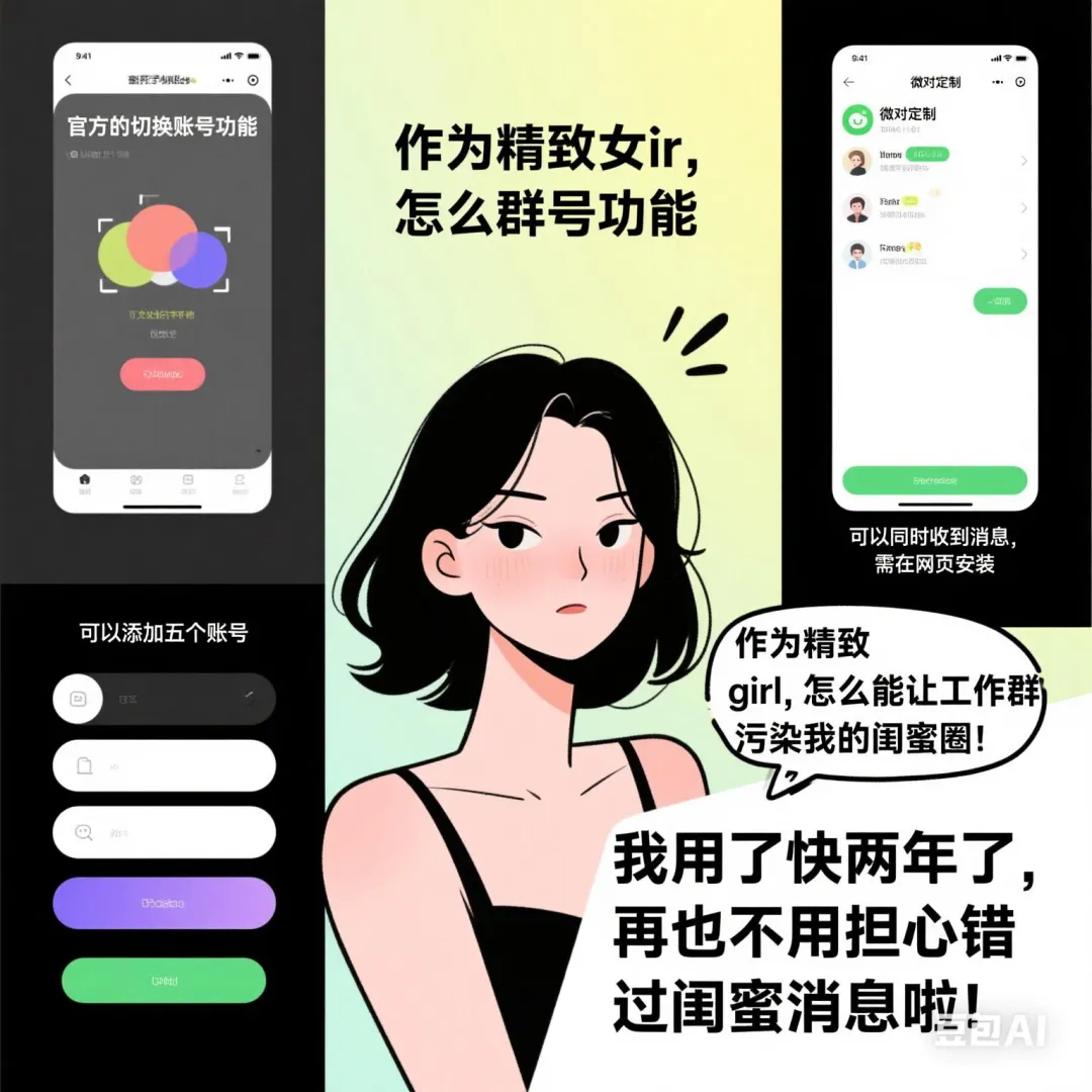 精致生活｜工作和闺蜜圈分开的小秘密#精致生