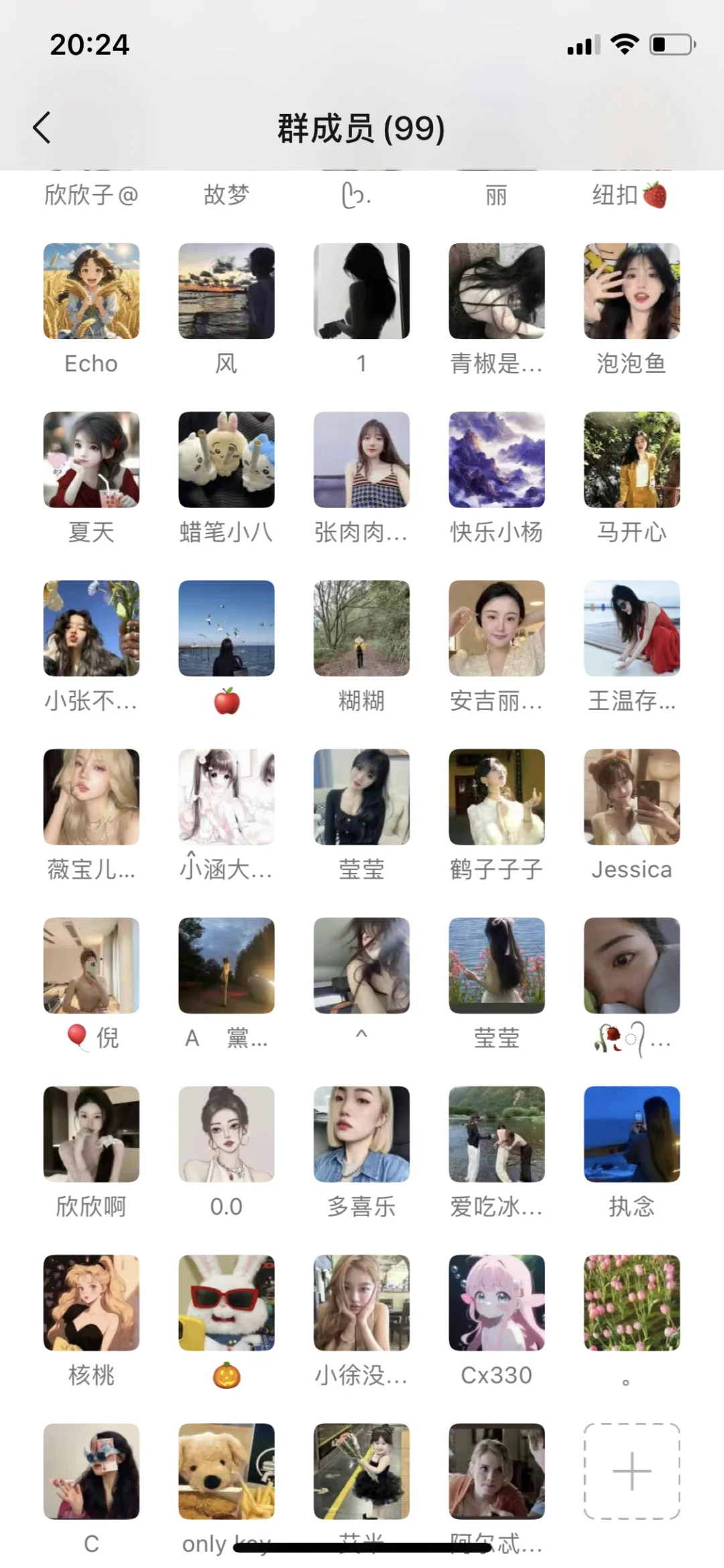 女生超多 来点男生 介意勿扰哈！来来来