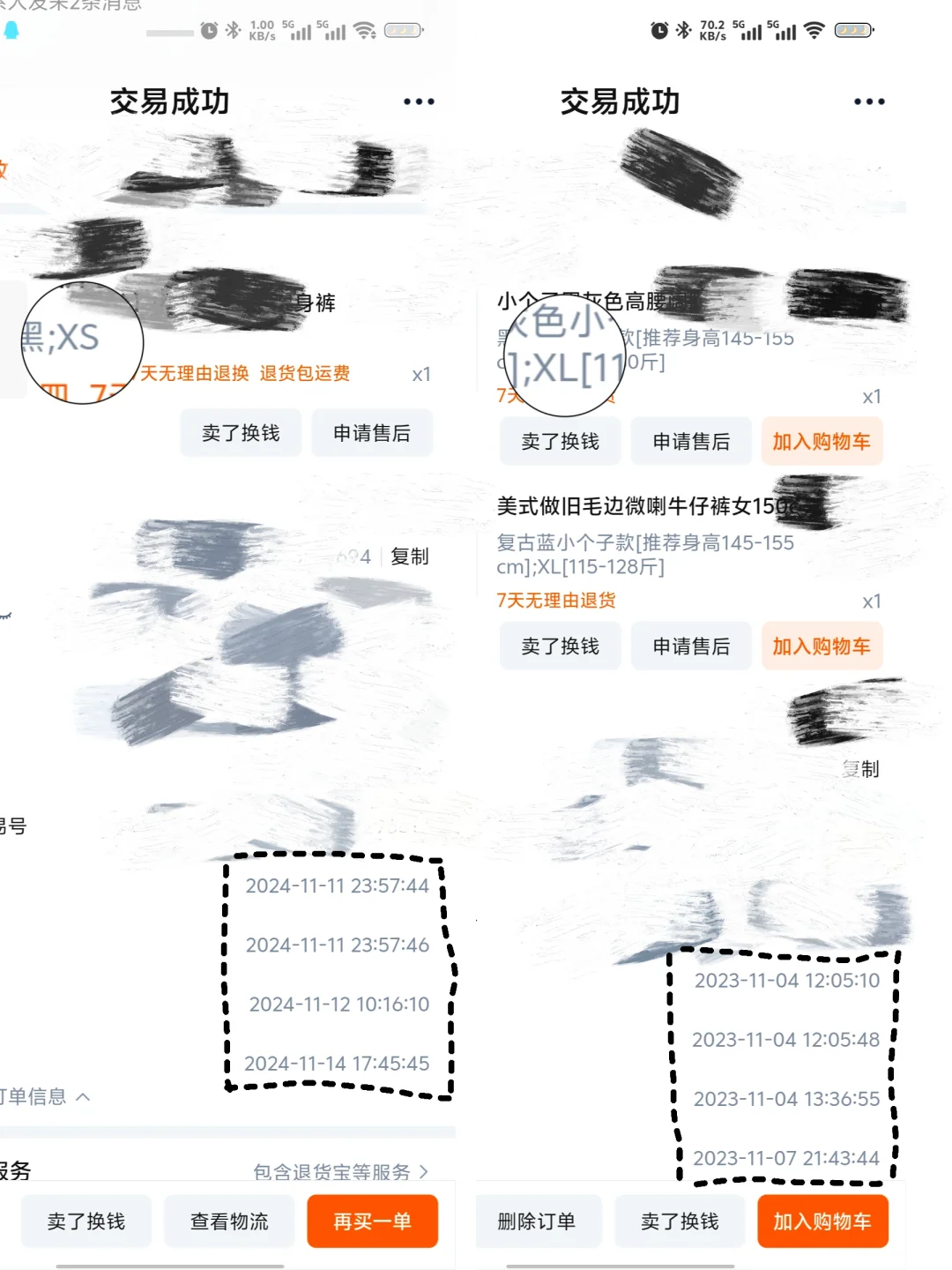 153 XL➡XS｜小基数做过的运动合集