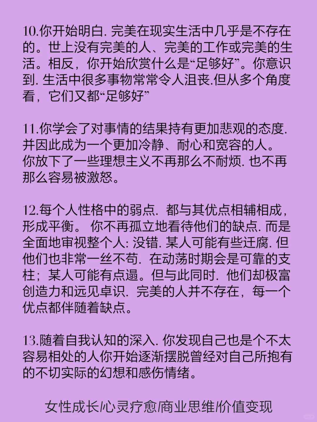 你开始心智成熟的表现