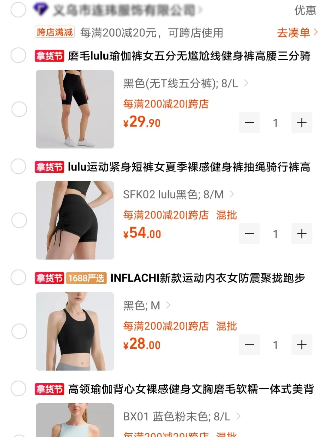 1688这家瑜伽服我真的有发言权