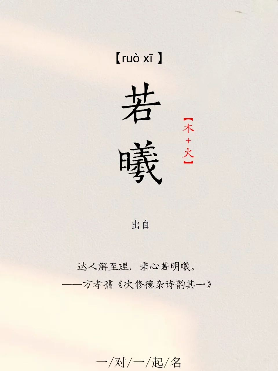 清新别致 独一无二 小众稀有的女孩名