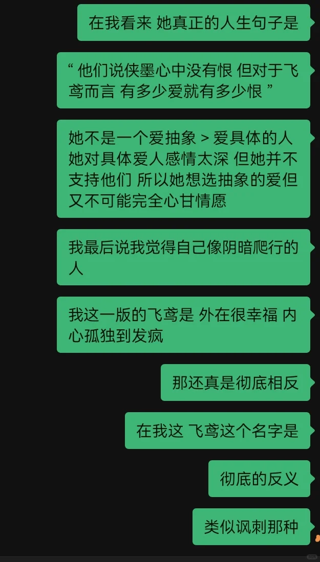 补课秦风颂，韩飞鸢最委屈的才不是被抛弃…