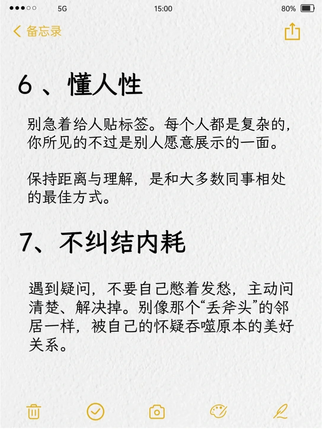 职场上，说明你成熟的体现