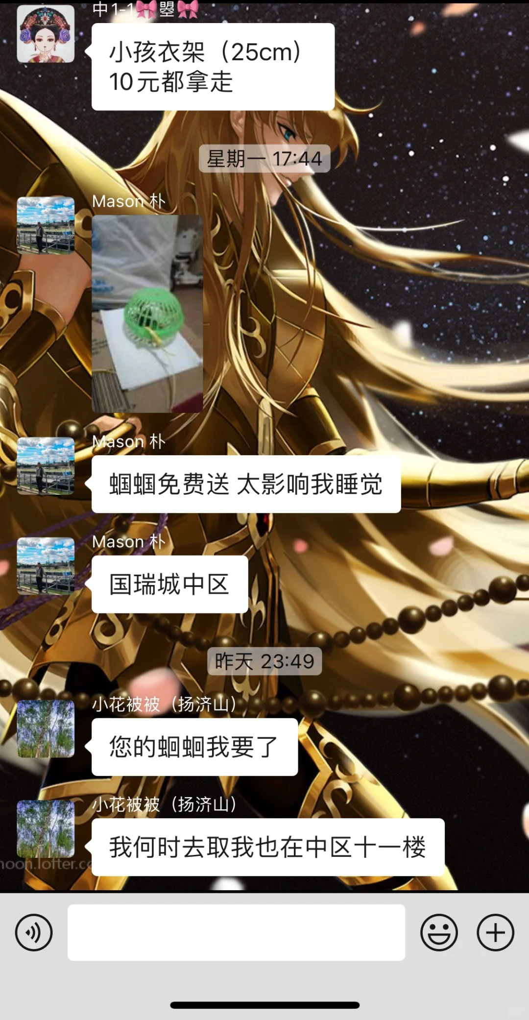 他真的不时贡献一点点笑料