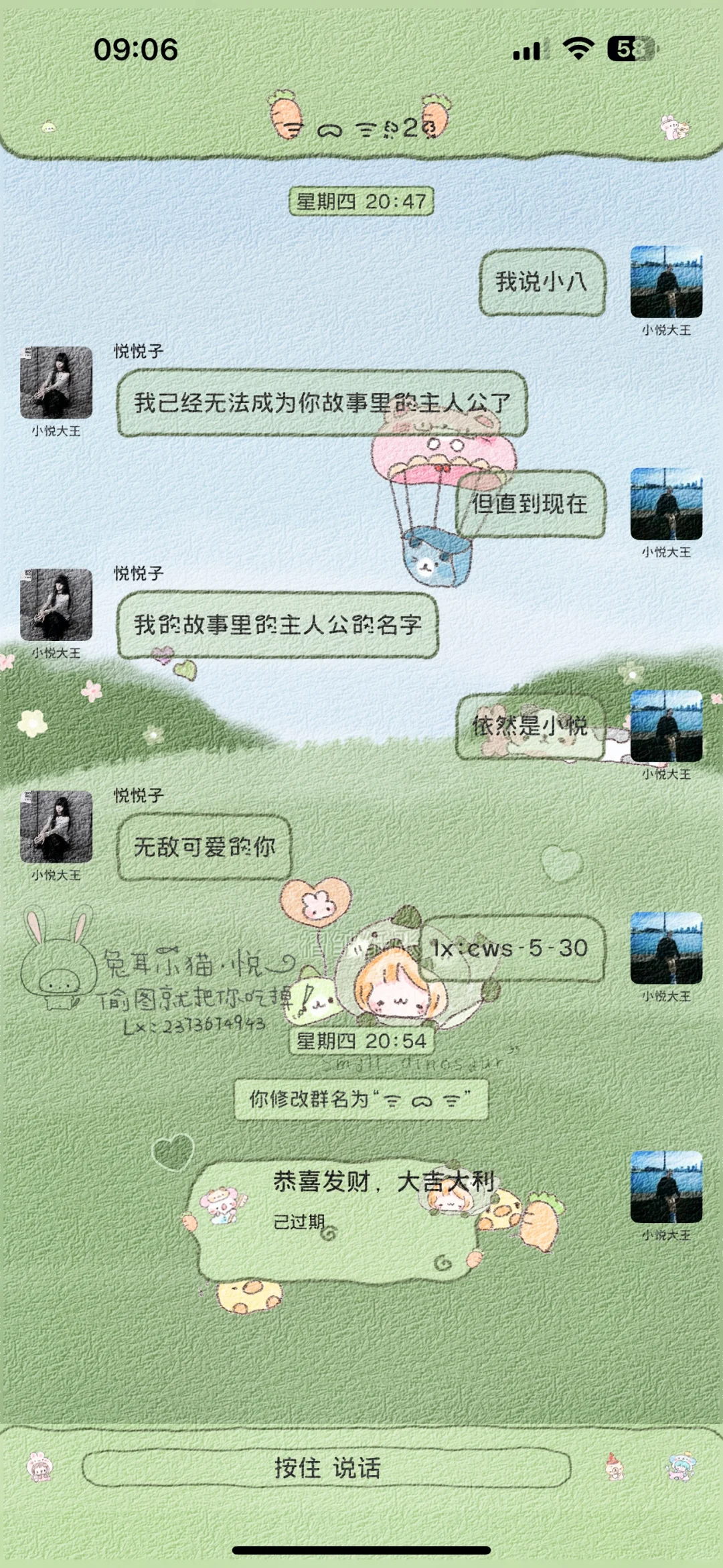 微信主题隐藏功能🔍，生活小技巧get√✓！