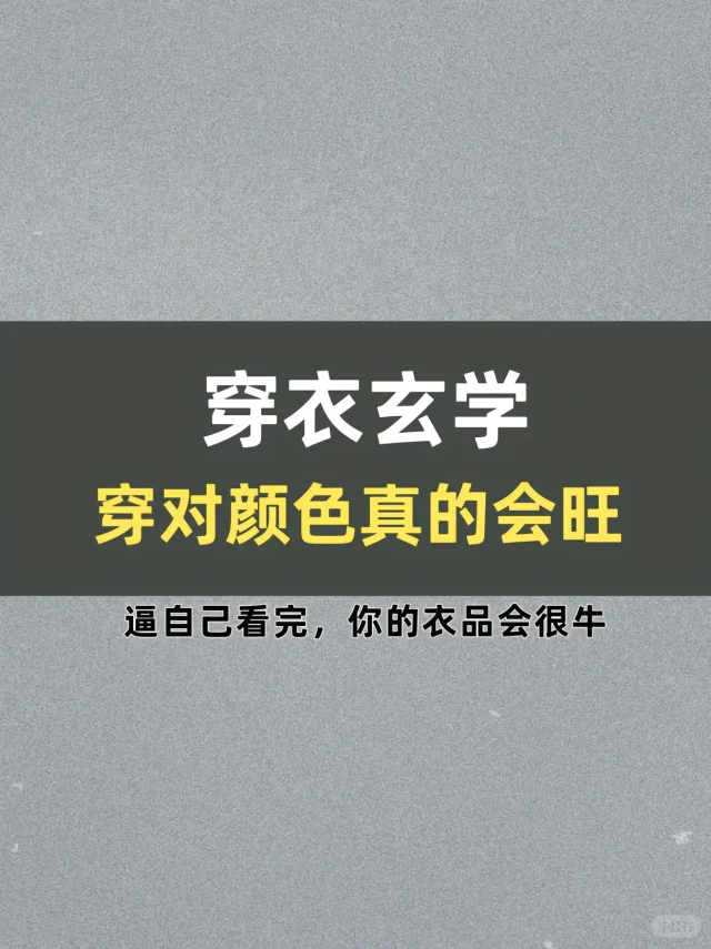 不同场合的穿衣搭配技巧🌸