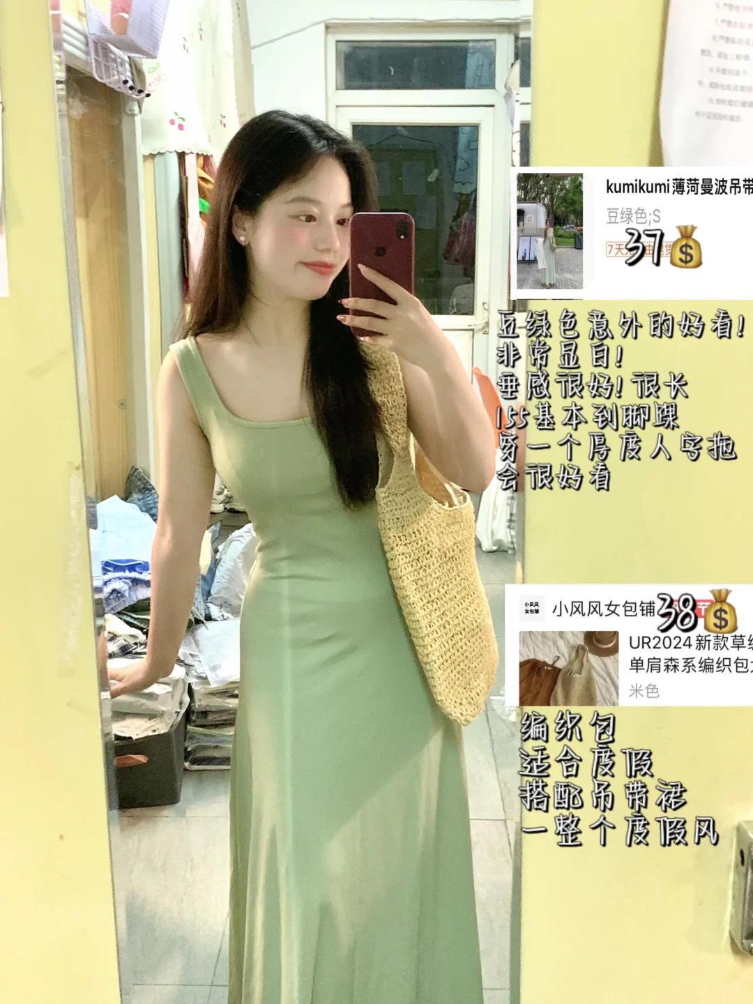 便宜衣服贵贵穿！4⃣️件夏季穿搭👗（附全身🔗