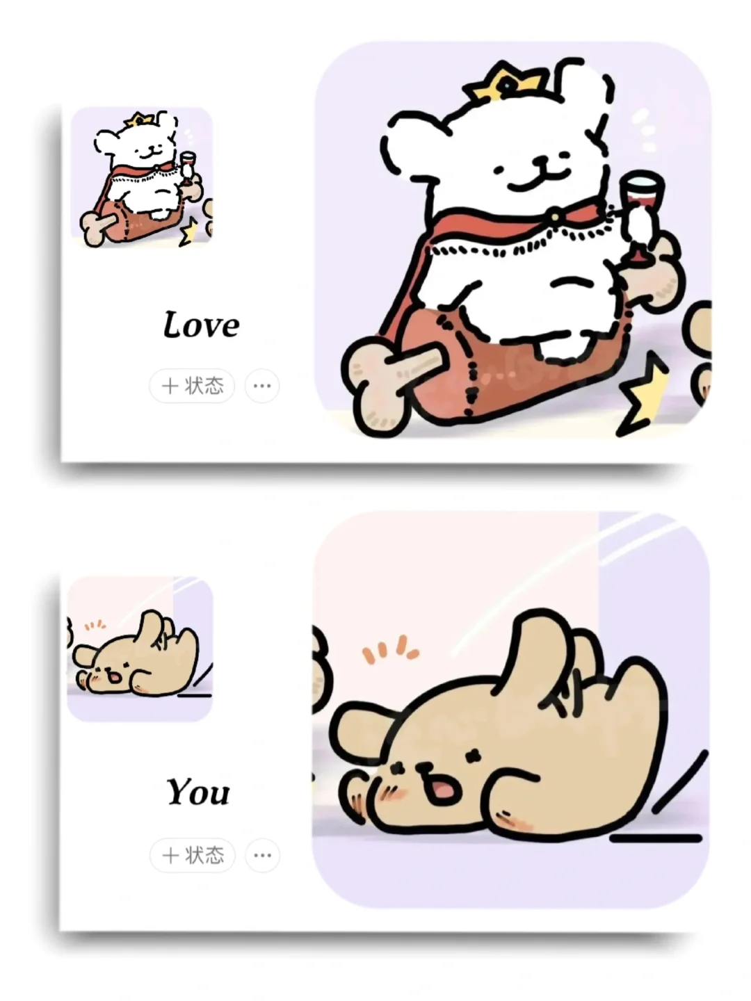 出去兜兜风…去吗？｜线条小狗情头