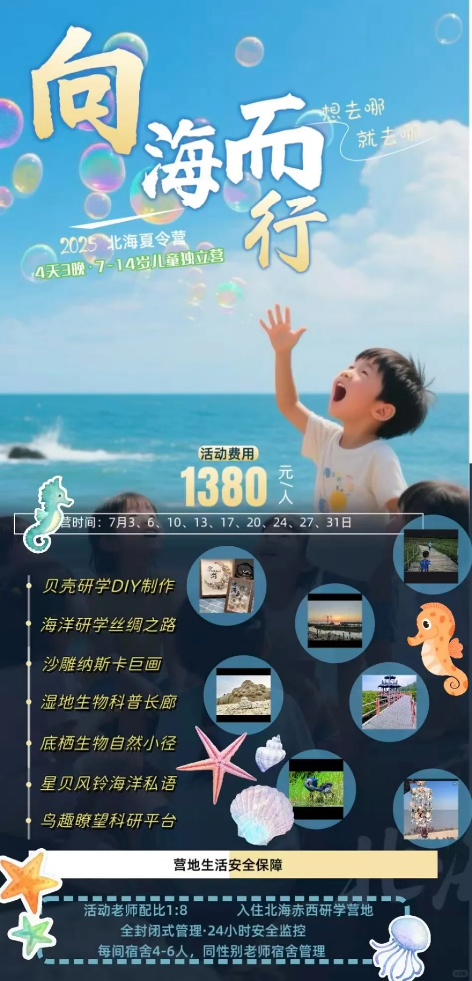 柳州-北海研学