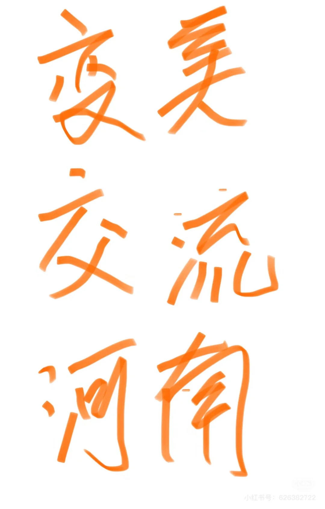 🌿 分享美丽生活的小圈子 静待有缘人