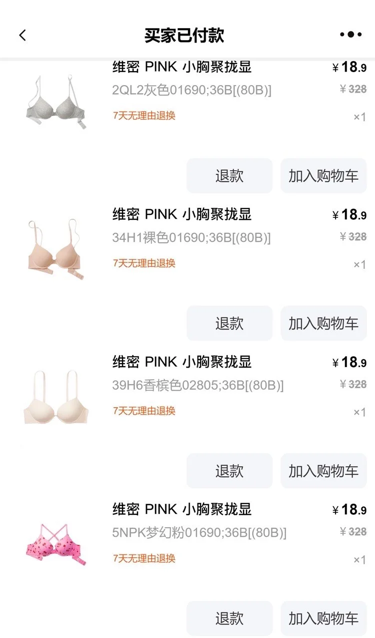 啊！啊啊！！维密这是在搞什么！热乎的！快捡！