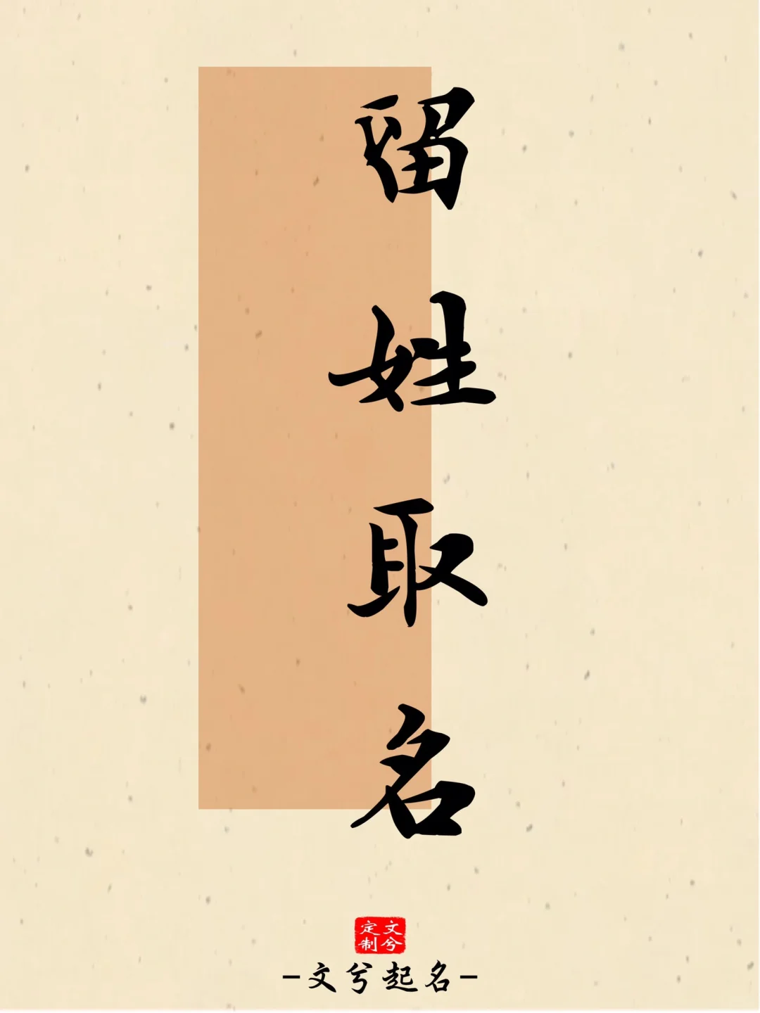 徐姓取名/星落云海，让人一见倾心的女孩名