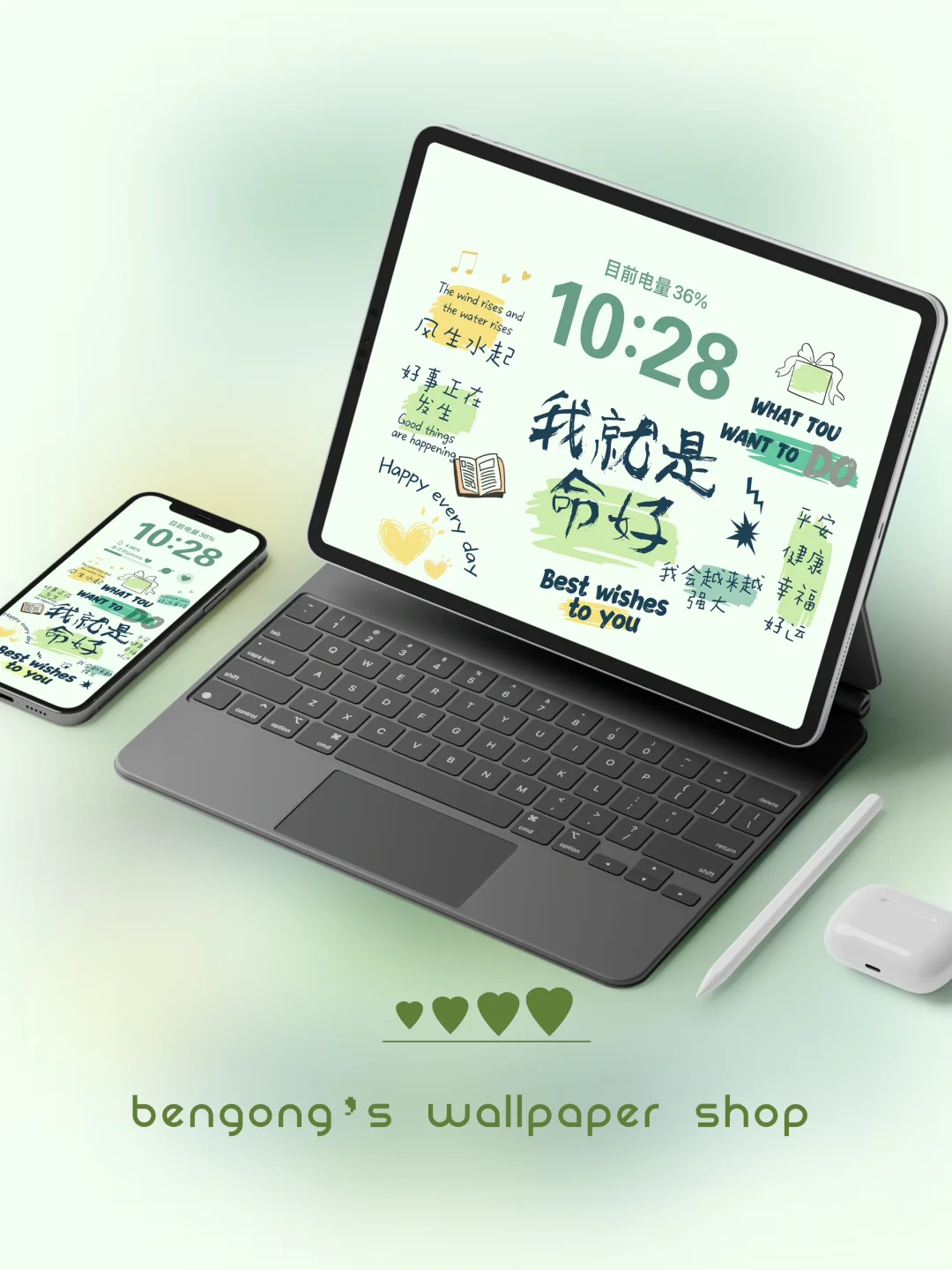 夏日绿色小清新🏝️正念能量壁纸✨励志壁纸