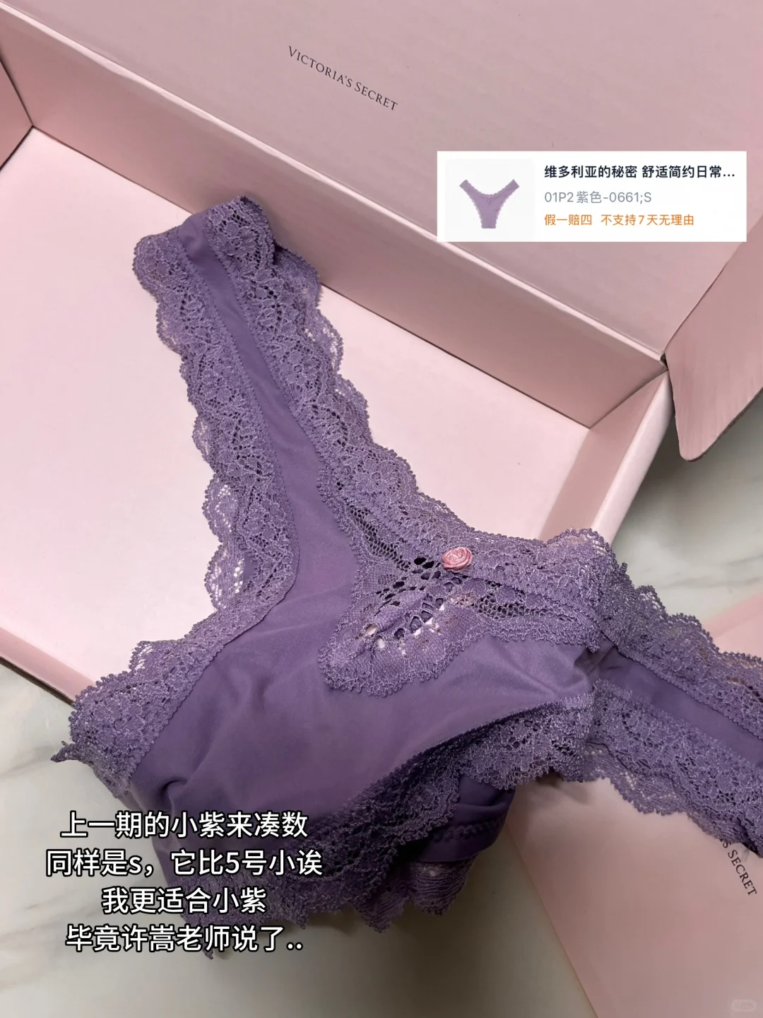 618维密内裤测评 ｜下篇