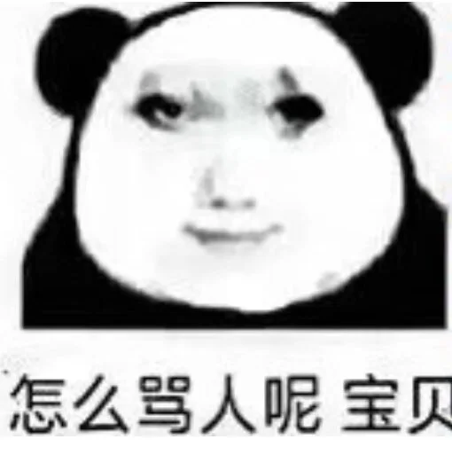 天子表情包分享！