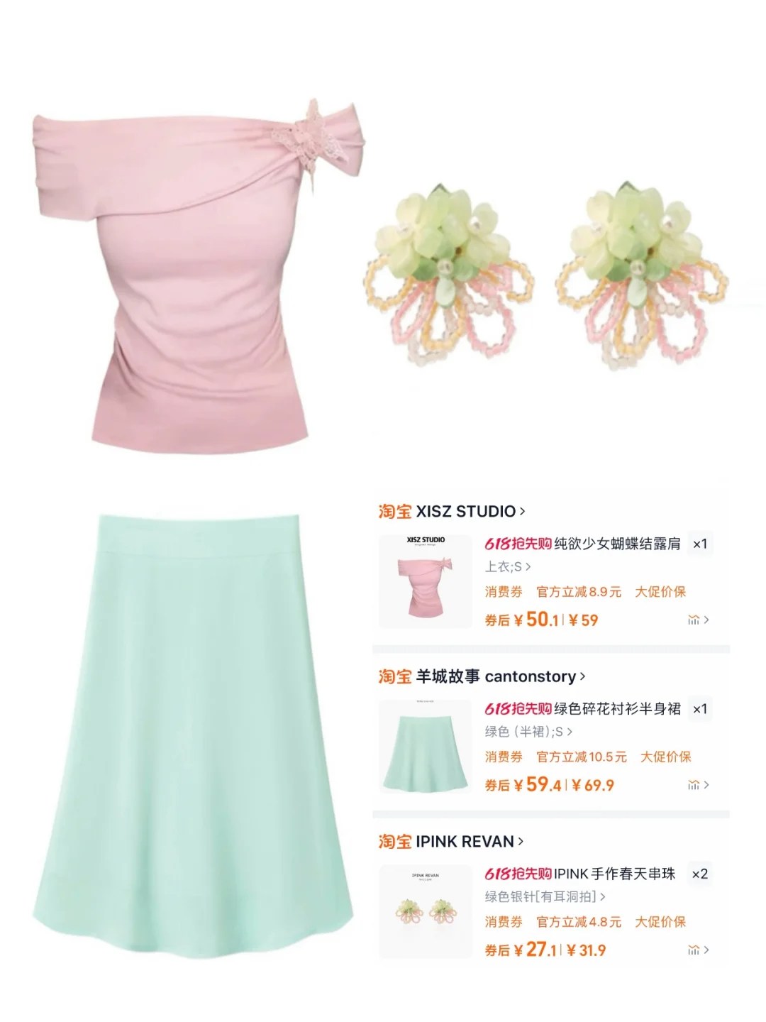 夏日少女心裙子合集💚💗西柚粉系列